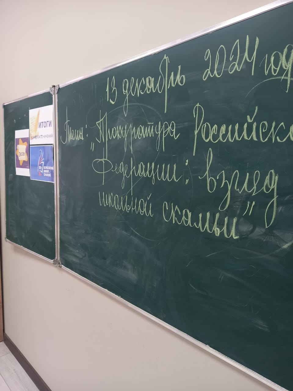 Итоги конкурса эссе на тему: «Прокуратура Российской Федерации: взгляд со школьной скамьи».