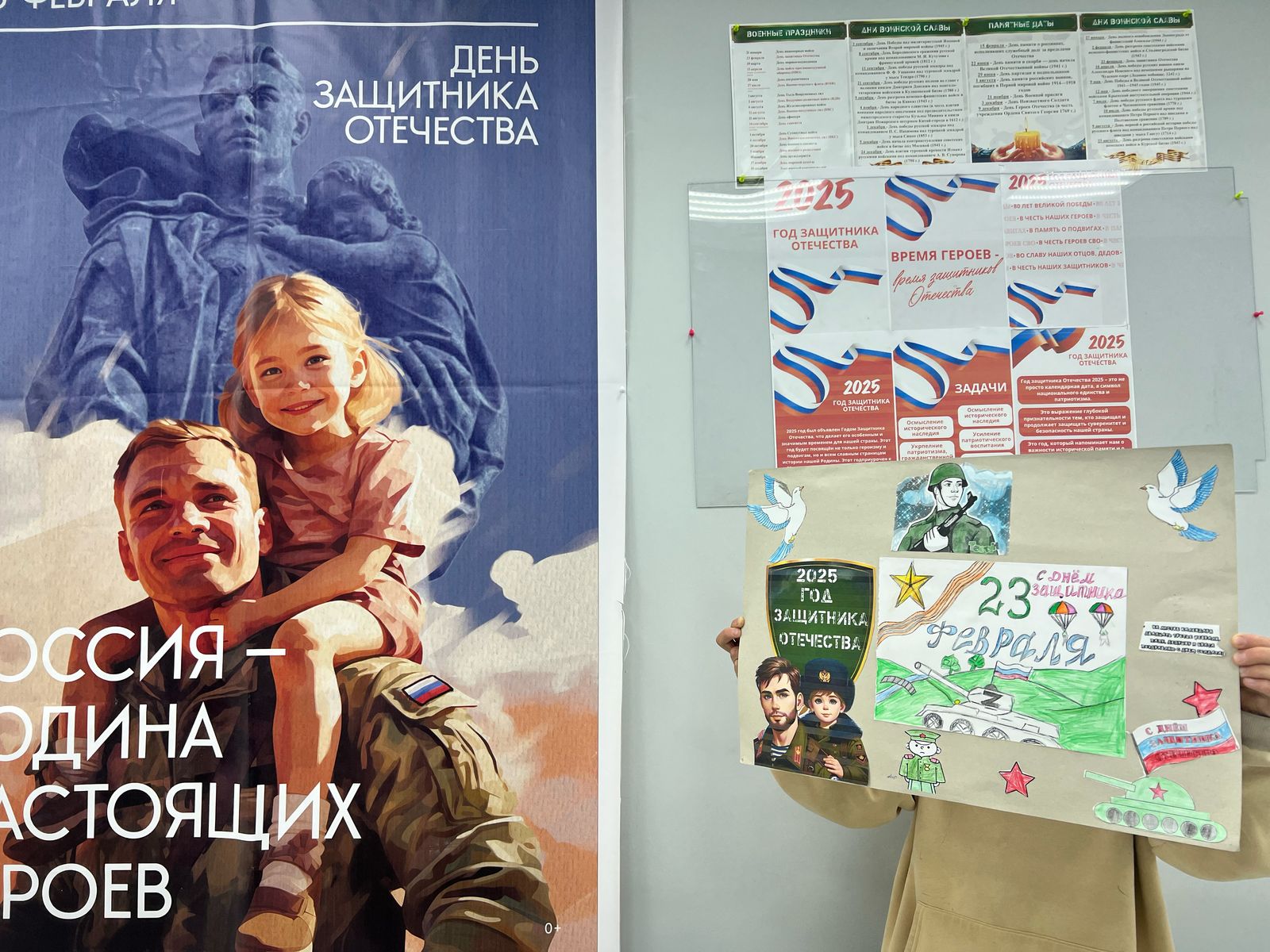 Конкурс плакатов Ко Дню Защитников Отечества и 80 летию Победы в ВОВ.
