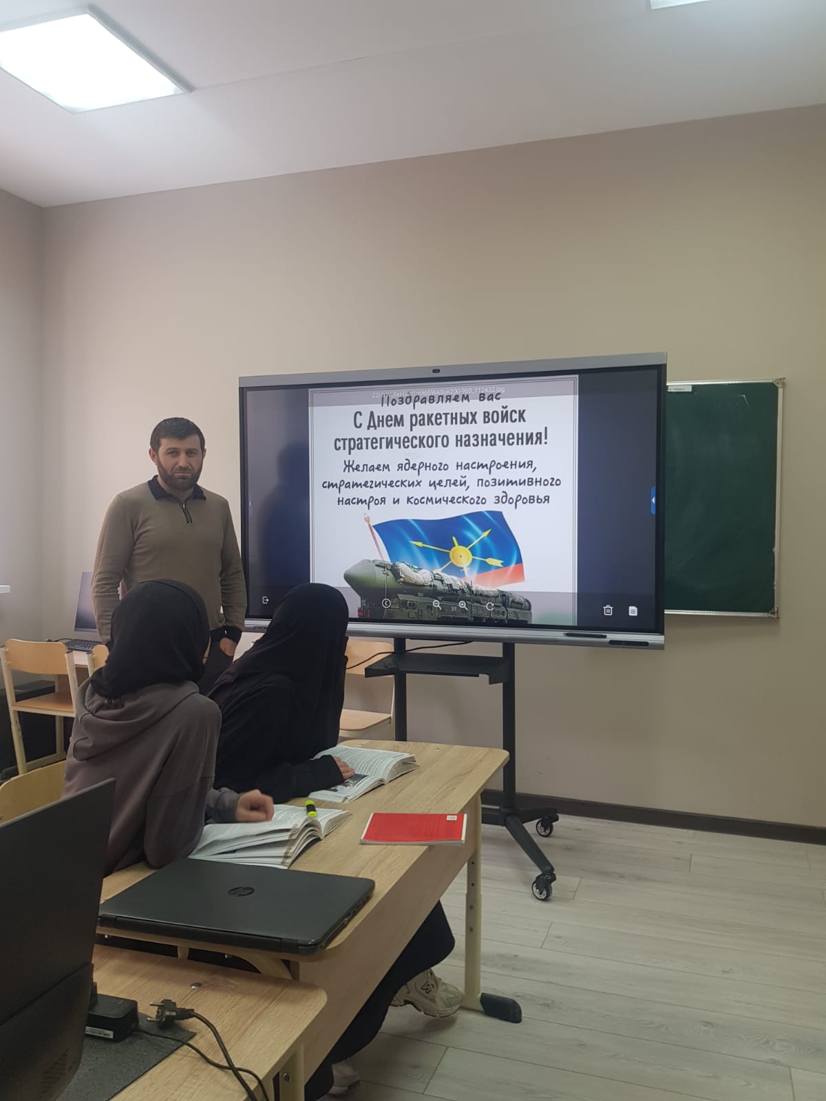 Классный час, посвященный ракетным войскам стратегического назначения..