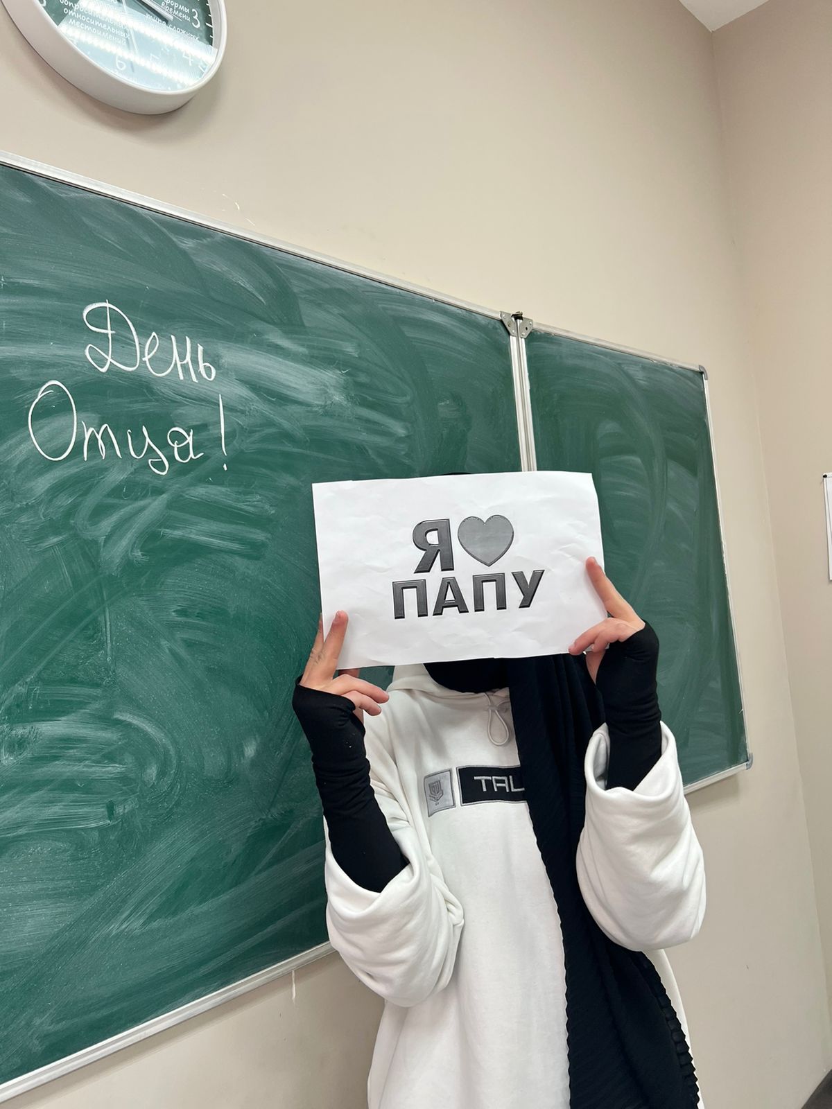 20 октября 2024 года в России отмечается День отца.
