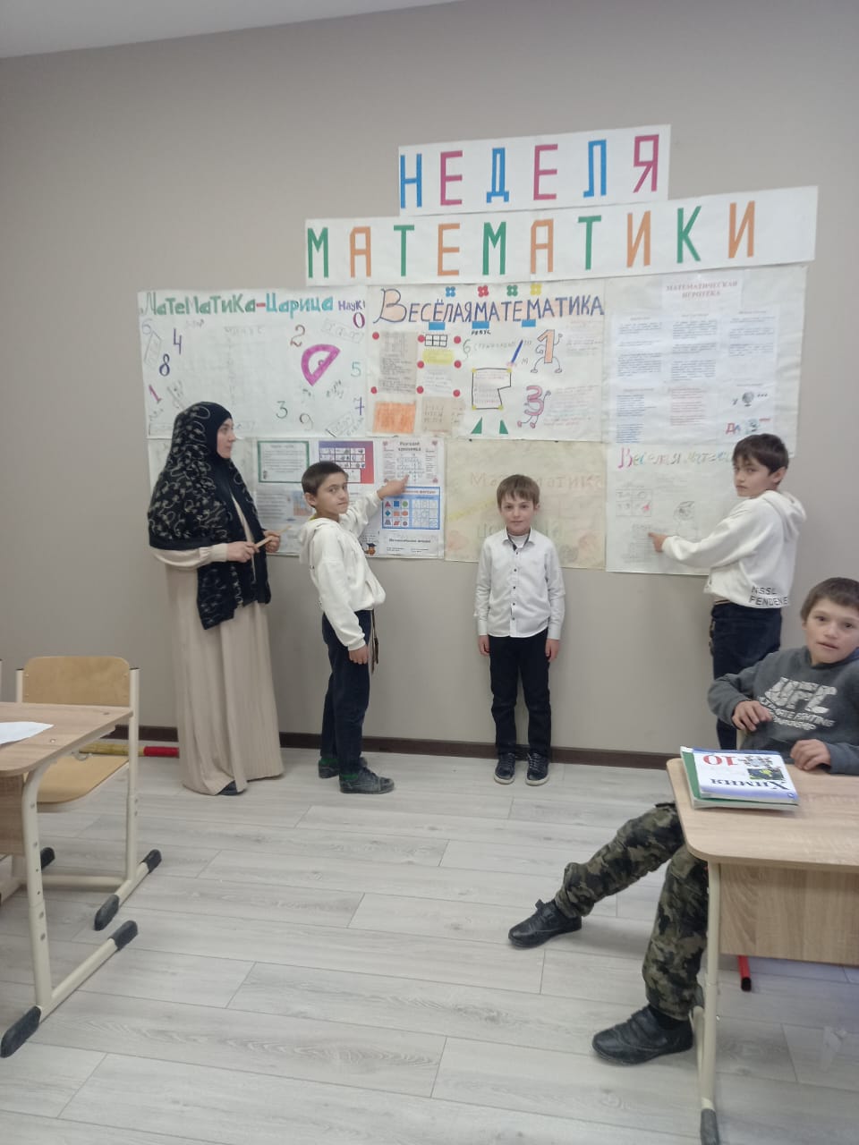 Завершилась неделя математики!.
